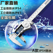 300 防水防油数显卡尺 200 150 电子卡尺 数显游标卡尺0