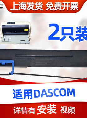 适用得实DS1830 DS640 DS1120色带架AR430 AR428 AR530K AR465K D