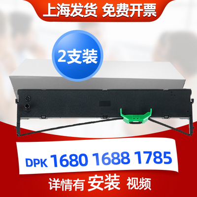 晟拓BW100 T-83富士通FR1680B DPK1560 1688 1785K/6610K/1680K/1