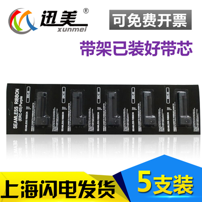 色带 卷纸适用梅特勒托利多XPR204 303S P-52RUE P25电子天平秤ej