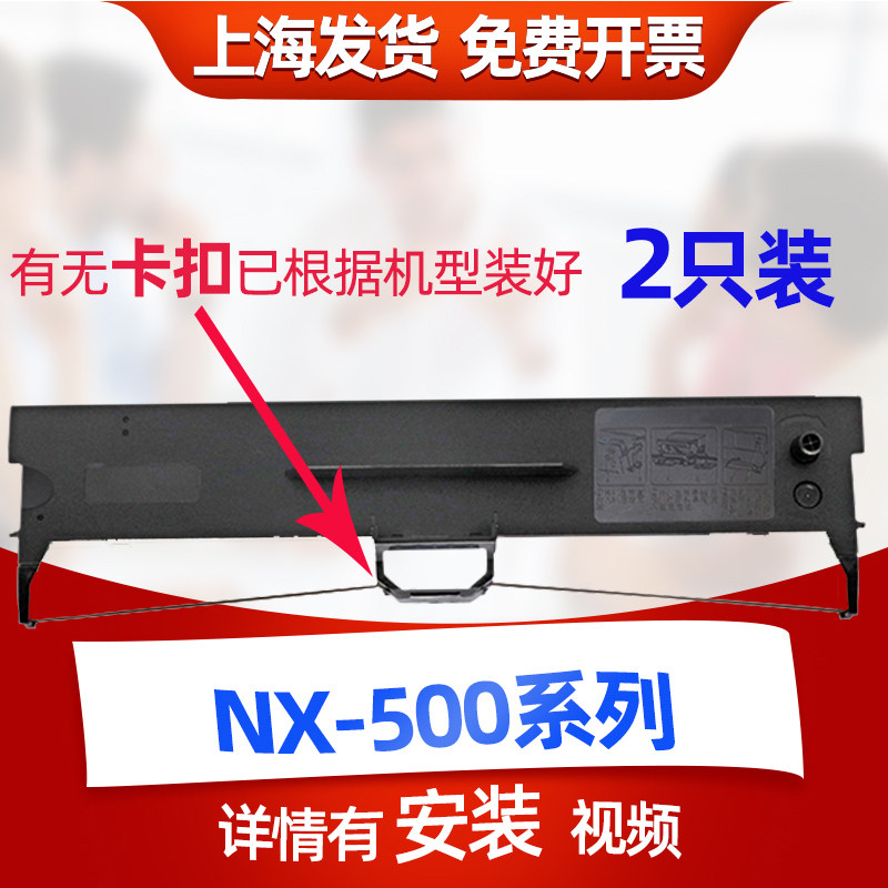 迅美 适用STAR NX-500 500T 中盈NX-500F 500K色带架 新斯大NX-50,橡塑材料及制品,塑料桶/塑料瓶/塑料罐,淘宝优惠券,粉丝福利购,淘宝优惠卷