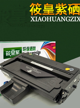 筱皇紫适用理光SP200硒鼓200 200S 204 201SF 202SF SP210SU墨盒