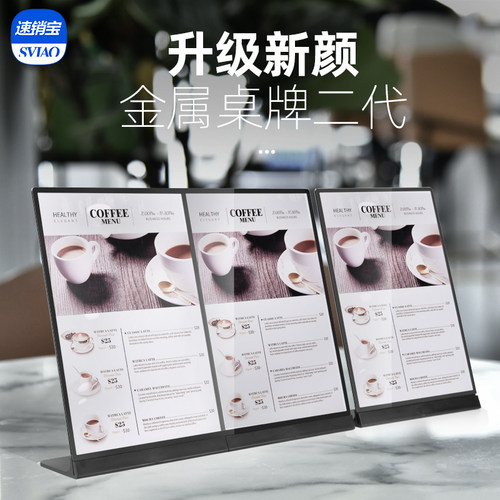 A4金属不锈钢台卡架水牌广告牌价格A3亚克力立牌点餐牌点单牌桌面