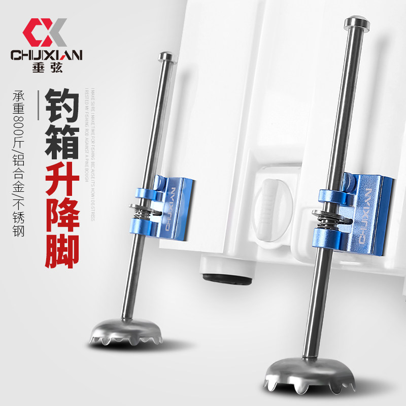 米卡诺 钓箱升降脚不锈钢钓箱配件伸缩加长加厚钓箱可拆卸钓箱腿
