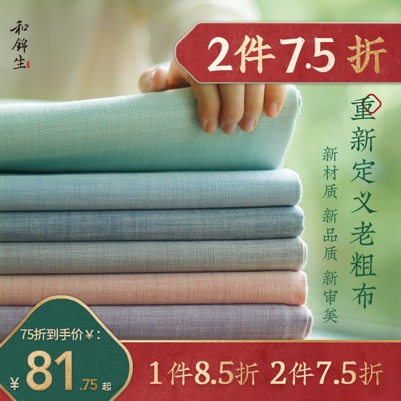 和锦生安心老粗布床单加厚全棉被单贴身厚实纯色学生宿舍