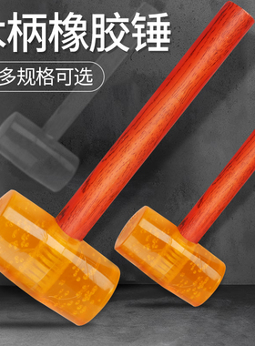 透明橡皮锤塑料榔头橡胶锤皮锤香槟锤木工瓷砖装修橡胶锤子工具