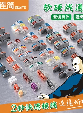 FD系列灯具电线连接器多功能快速接线端子导线分线并线器可拼接式