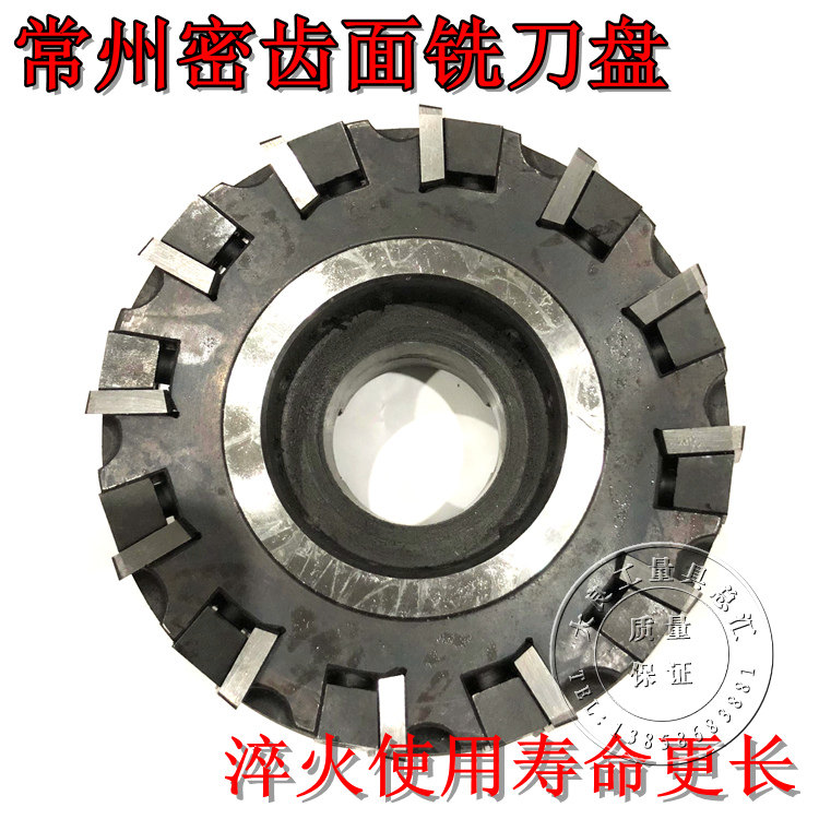 常州密齿面铣刀盘可转位铣刀盘80 100 125 160 200 250-500正反转