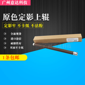 适用柯美1500W 加热辊 1590MF定影上辊 1550DN上辊 美能达1580MF