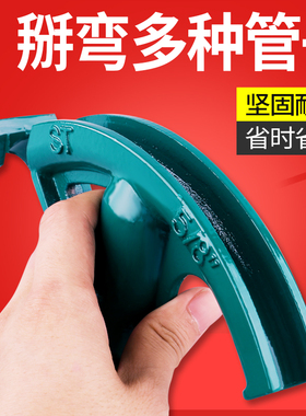 手动弯管器镀锌管线管铜管钢管25铁管电线管加厚型折弯器不锈钢