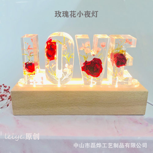 创意干花真花小夜灯LOVE字母台灯情人节生日礼物