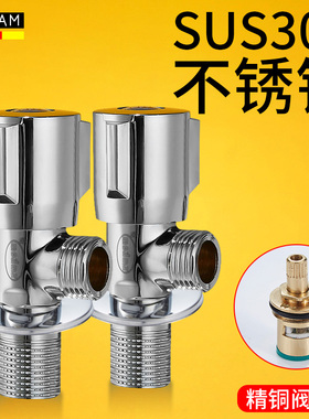 角阀全铜三角阀门开关三通分水器冷热水一进二出304不锈钢八字阀