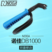 以色列诺佳NOGA修边刀双面修边器刮刀扳金专用双边倒角 DB1000