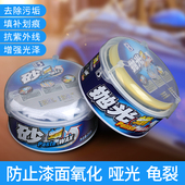 抛光蜡划痕修复漆面污划痕修复蜡车深度划痕蜡抛光深度划研磨车蜡