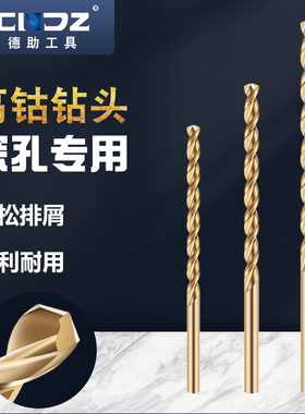抛物线麻花钻头高含钴加长超长打孔转头不锈钢钢铁铝深孔专用钻花