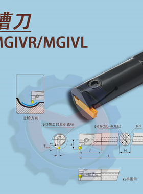 数控刀杆 MGIVR2016 2520 3125 3732 4540-2 3 4 5 内孔槽刀