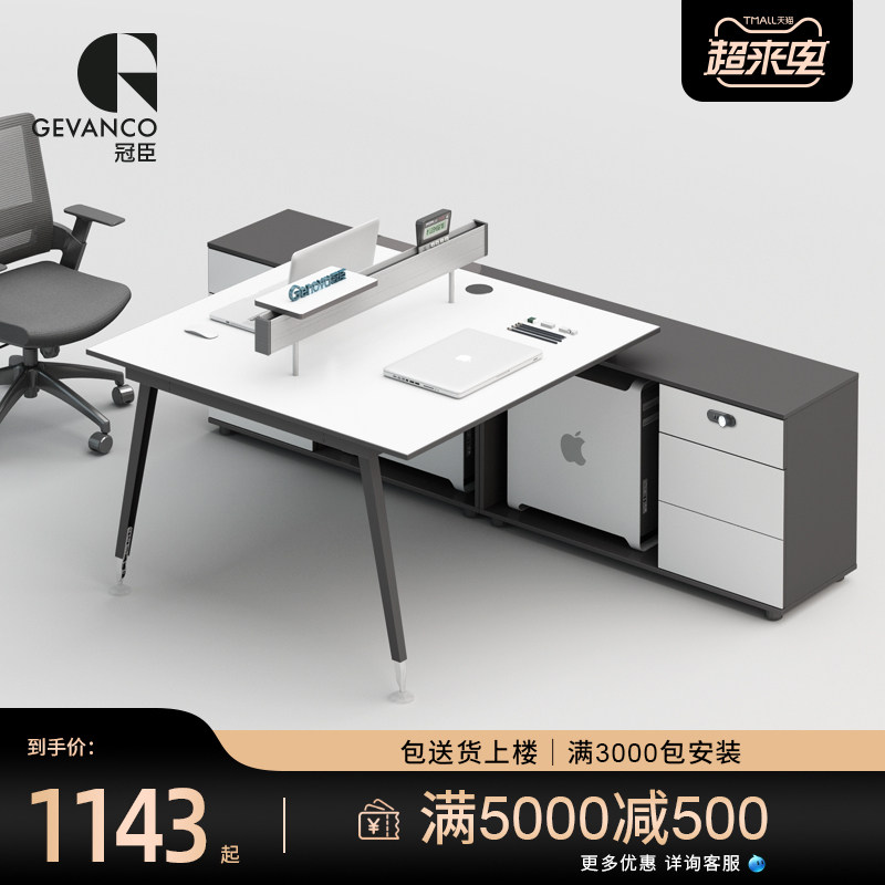 冠臣职员办公电脑桌现代长侧柜办公桌椅员工位办公家具,商业/办公家具,组合/屏风工作位,淘宝优惠券,粉丝福利购,淘宝优惠卷