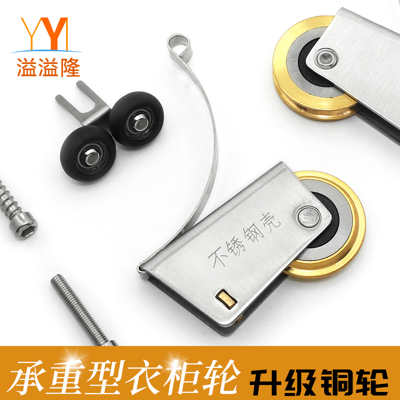 衣柜滑轮移门下凸轮不锈钢铜轮浴室钛合金推拉门滚轮凹槽轮子轱辘