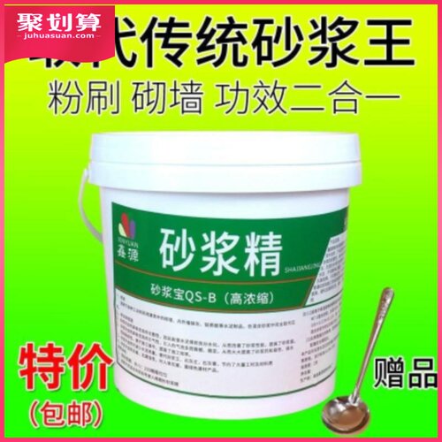 砂浆王建筑用砂浆精精王沙浆王中王水泥石灰液体桶装浓。