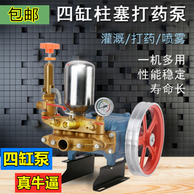 90 100 150型农用四缸柱塞泵动力喷雾器高压打药泵自吸水泵果树