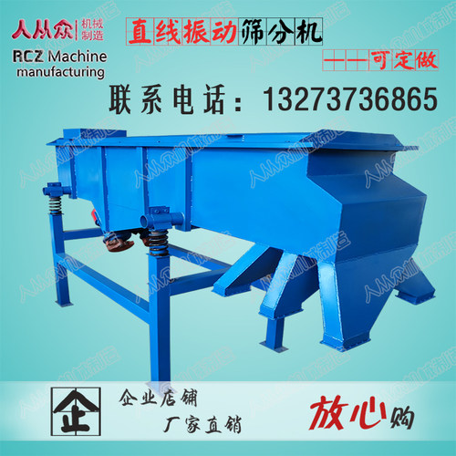 煤炭自动筛选机直线晃动摇筛机煤厂矿山振动筛 石土分离筛河沙筛