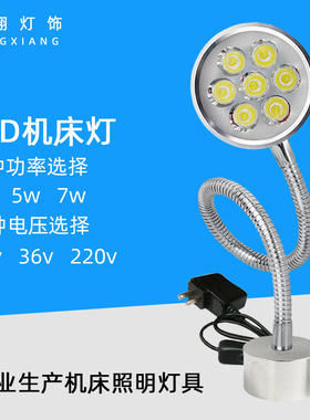 LED机床工作灯24v数控车床灯36v长臂万向照明灯铣床强磁座台灯220