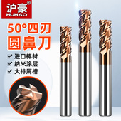沪豪圆鼻铣刀钨钢硬质合金R角牛鼻立铣刀4刃不锈钢cnc加工刀具