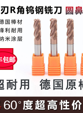 60度钨钢铣刀4刃R角圆鼻刀6R0.5 8R1 8R2 10R3 8R1牛鼻刀铣刀55度