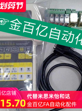 天行机械手操作器 手柄 注塑机控制器系统HA44/GA28键盘盒示教器