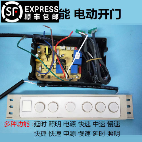 抽吸油烟机配件触摸按键开关控制器电路板电脑板主板通用升降M14