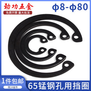 内卡卡簧 65锰钢孔用挡圈 孔卡 6折 C型弹性挡圈GB893 φ8