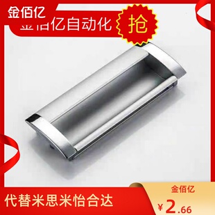 推荐AKJ01型材通用配件 暗式铝制拉手 替怡合达 扣手 口罩机拉手