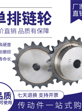 08B4分台阶428链轮4分51齿52齿53齿54齿55齿56齿57齿58齿59齿60齿