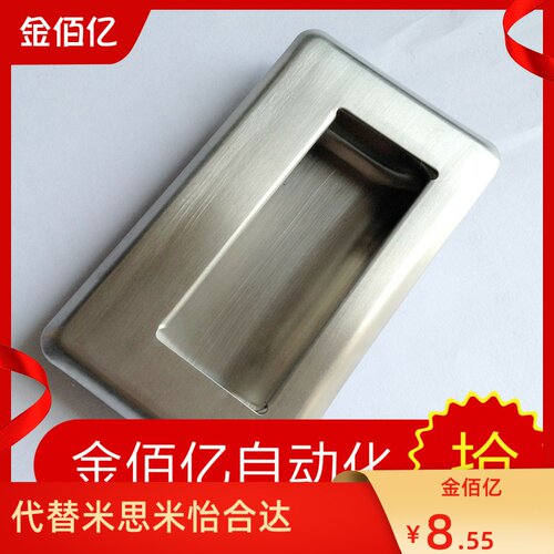 C-UWUAN94/109.5/138-N/B米思米不锈钢嵌入式拉手PULL-109/138/94