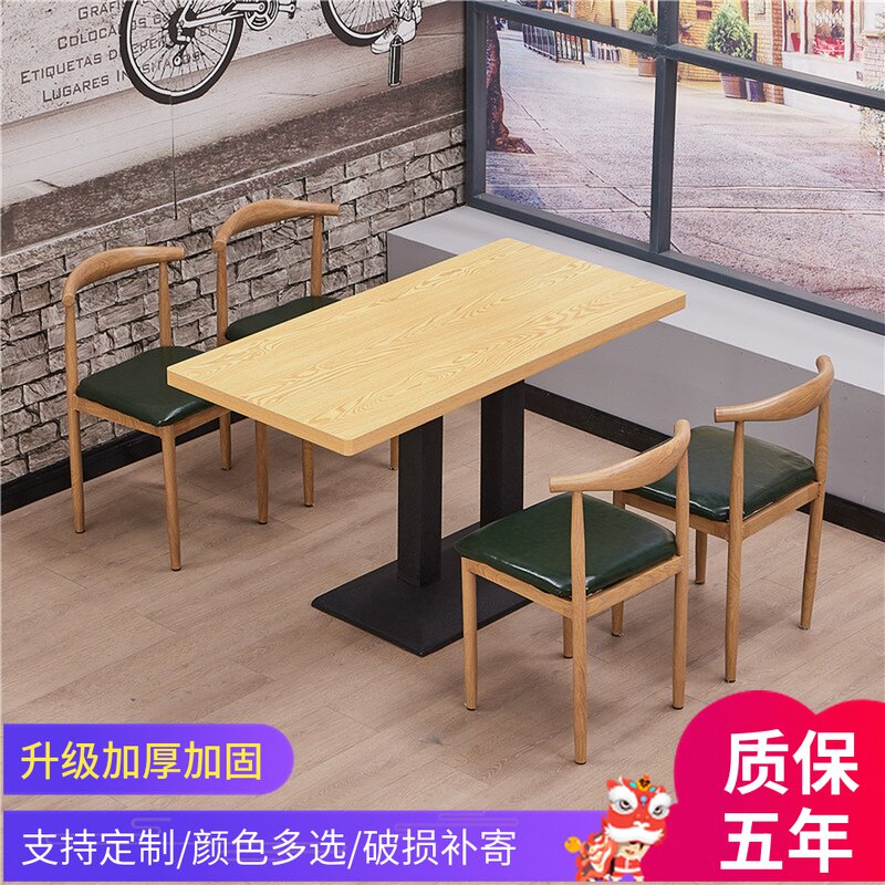 铁艺牛角椅小吃咖啡西餐厅饭店面馆奶茶食堂快餐桌椅组合现代简约