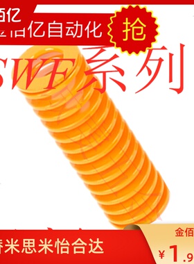 矩形弹簧SWF14-20/25/30/35/40/45/50/55/60/65/70/75/80/90/100