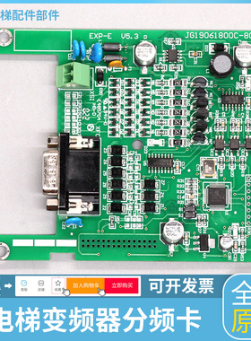 电梯变频器分频卡AVY反馈pg卡TL-EXP-E V2.2 4.0 V5.0电梯主板
