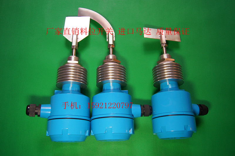 阻旋式料位开关 CX35高温螺纹型 物位计 料位计  料位控制器