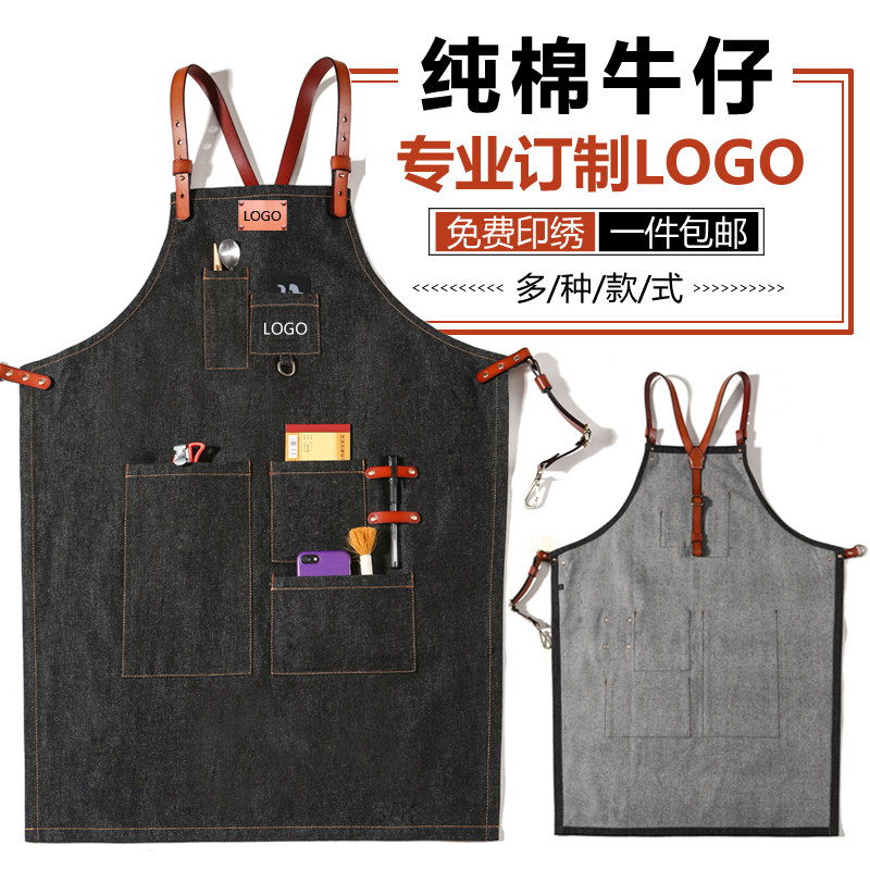 咖啡师牛仔围裙定制logo印字奶茶店花艺餐厅酒吧理发Y师烘焙工作