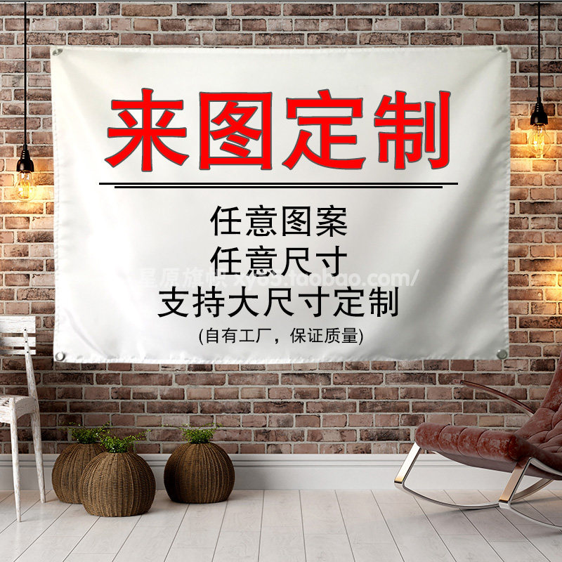 挂布背景a布ins装饰墙大尺寸卧室窗门帘桌布酒吧客厅私人来图定制