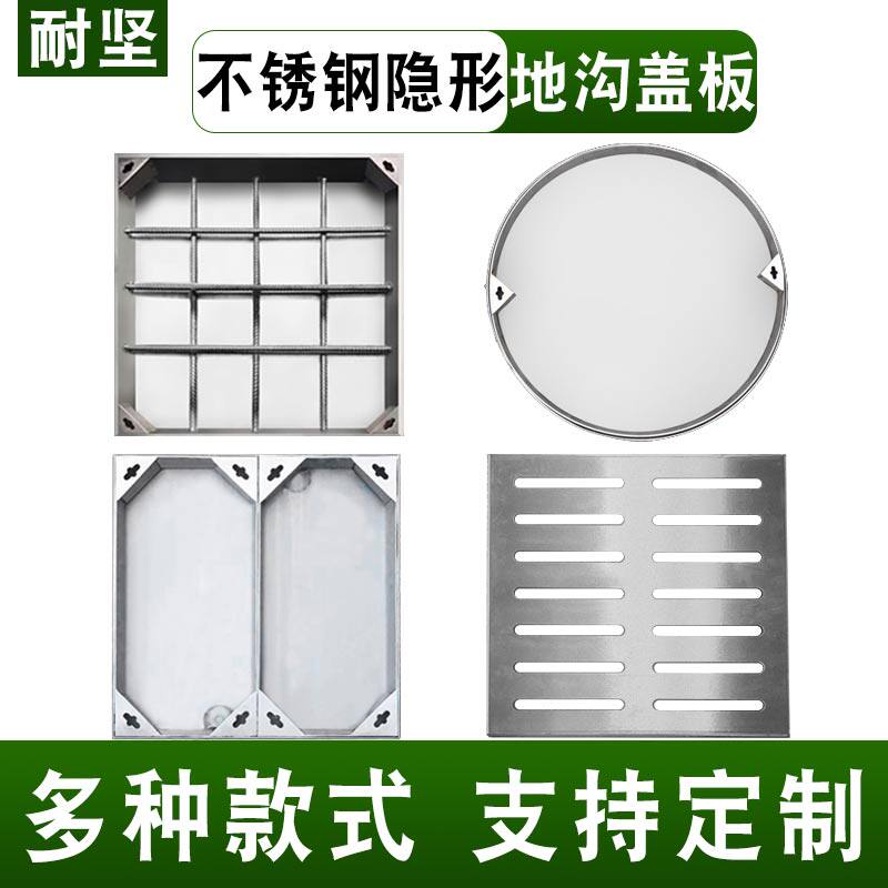 不锈钢井盖圆f形方形隐形装饰窨铸铁雨水阴井盖污水防臭下水方型