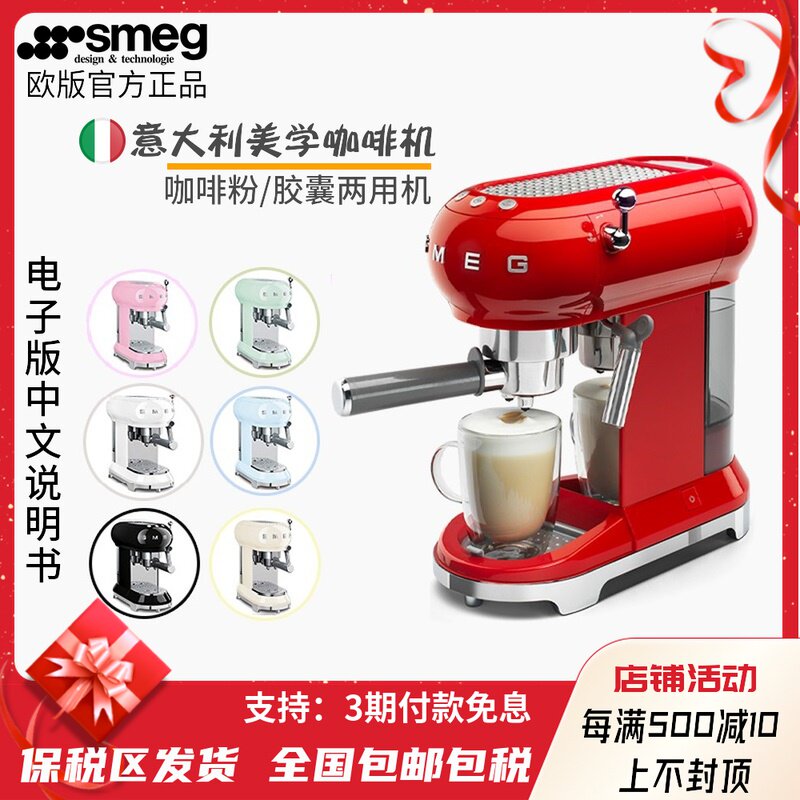 斯麦格意式泵压浓缩全半自动咖啡胶囊粉蒸汽奶泡
