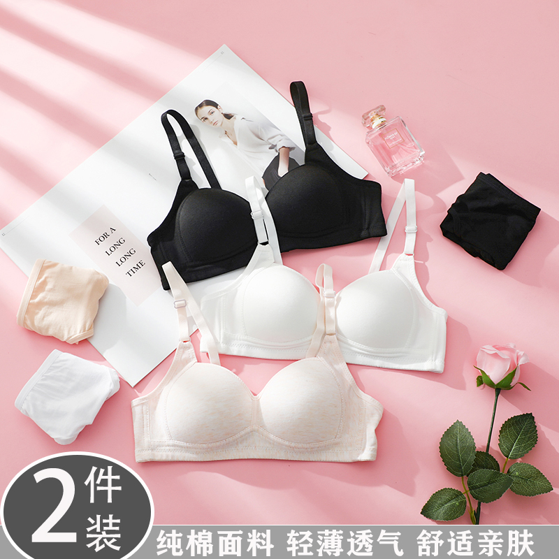 内衣内裤一套女学生高中少女小胸聚拢胸罩无钢圈薄款纯棉文胸套装