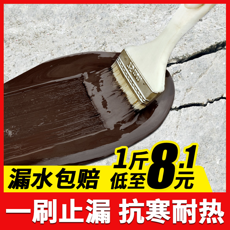 屋顶防水补漏材料平房屋外墙楼顶裂缝堵漏王水聚氨酯沥青涂料胶水