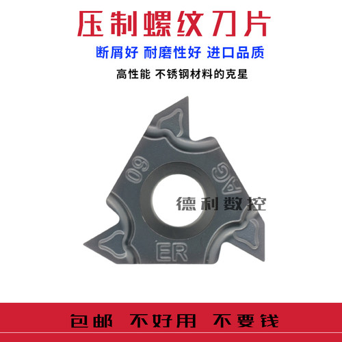 高性能不锈钢螺纹刀片16ER AG60/16IR AG55 1.0 1.25 1.5 2.5 2.0