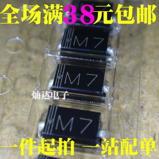 1N4007 贴片 全新正品 1K=20.5元 SMA IN4007 整流二极管