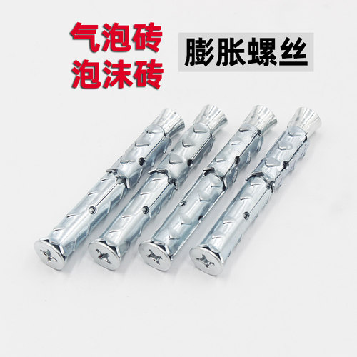带刺膨胀泡沫轻体气泡砖倒刺拉爆砌块多孔砖平头穿山刺膨胀栓螺丝