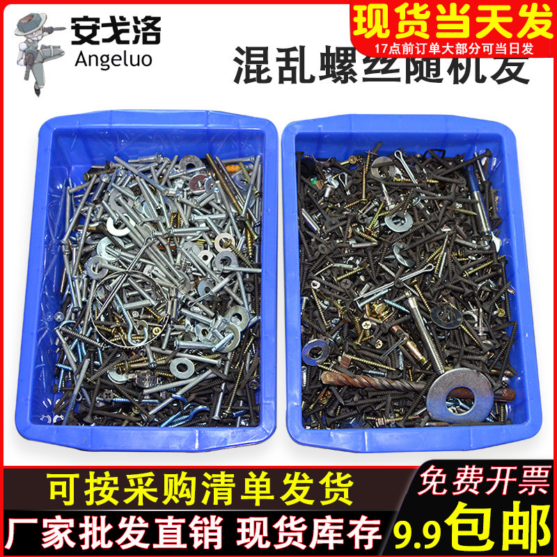 混装螺丝大全不锈钢螺丝螺栓螺杆自攻加硬黑色十字螺丝钉螺母垫片图片
