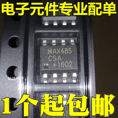 全新 MAX485CSA MAX485ESA RS-485接收器/驱动器 SOP8 1K=220元