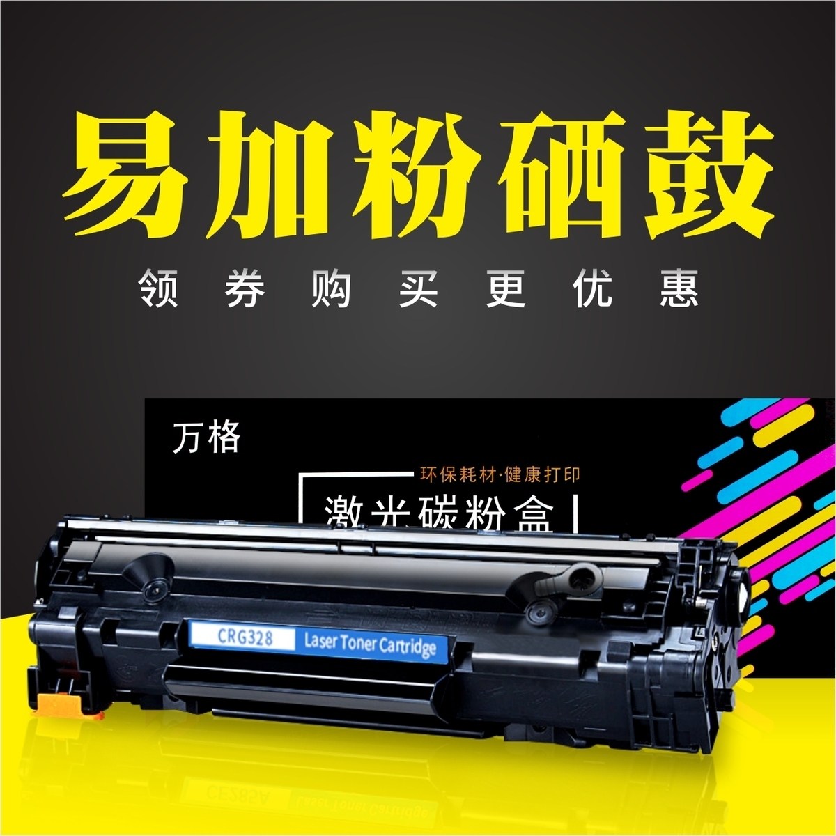 适用佳能MF4700 MF4710 4712 4752 4750 4890 CRG-328打印机硒鼓